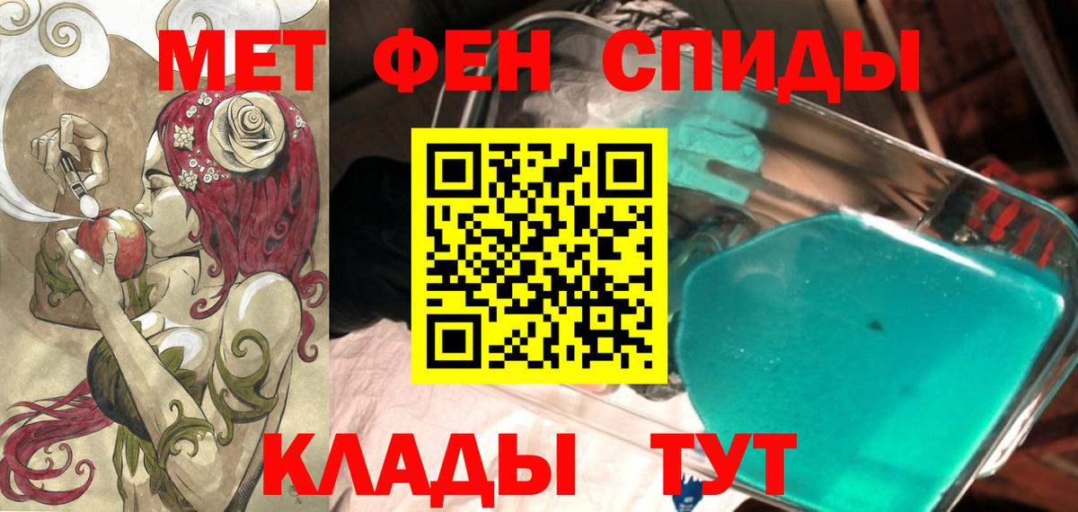 АМФЕТАМИН 97% Асино