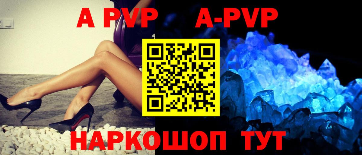 Alpha-PVP VHQ  А ПВП крисы CK  APVP  Вход с VPN  Асино 