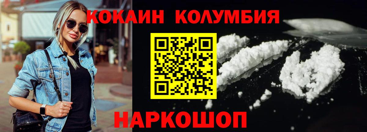 Cocaine Columbia  COCAIN Эквадор  Вход с VPN  Асино 