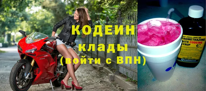 Кодеиновый сироп Lean Purple Drank  Асино 