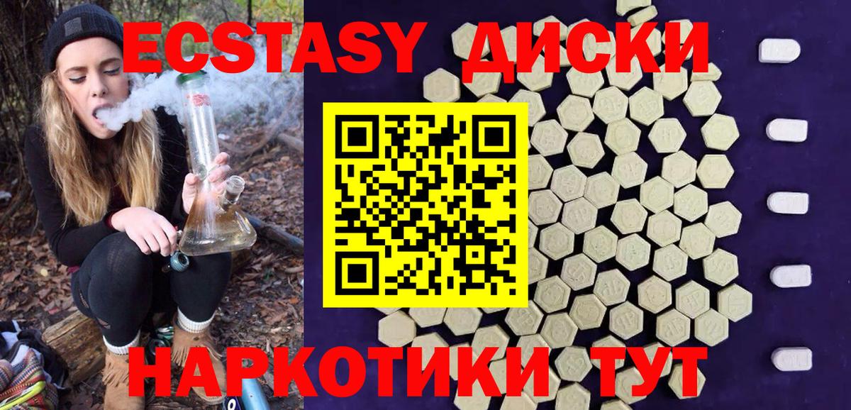 где купить наркоту  Экстази  Вход с VPN  Асино  Ecstasy 250 мг  ЭКСТАЗИ DUBAI 
