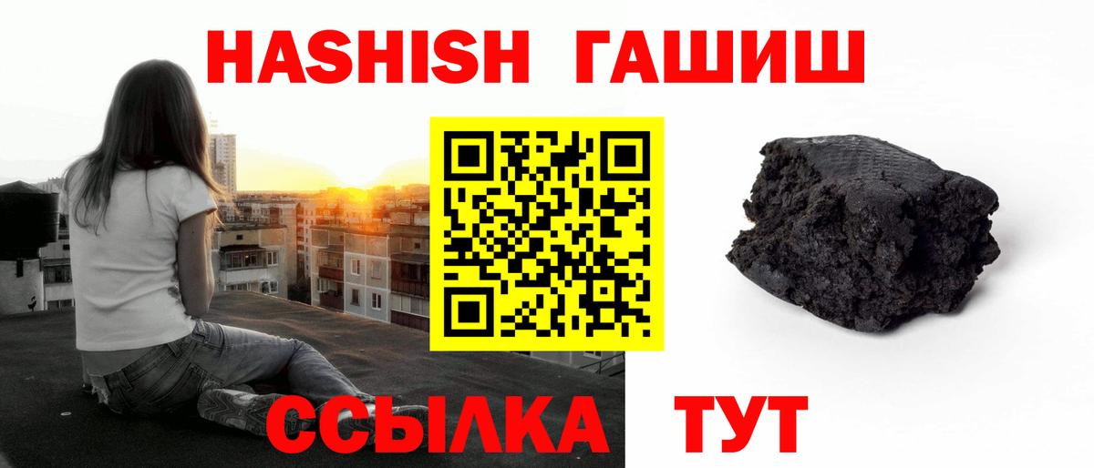 ГАШИШ убойный Асино