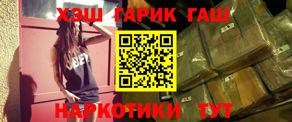 ГАШИШ убойный Асино