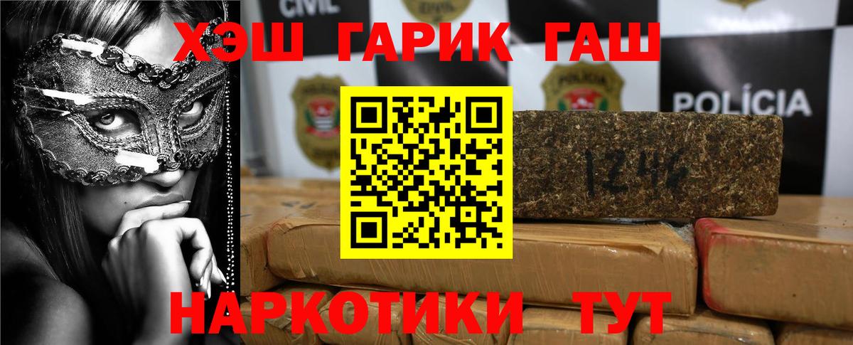 ГАШИШ  ГАШ Premium  Вход с VPN  Гашиш AMNESIA HAZE  Асино 