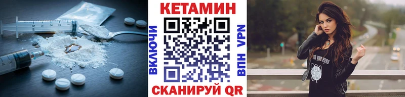 КЕТАМИН VHQ  гидра зеркало  Асино 