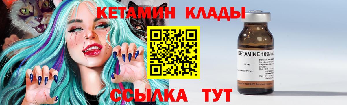 Кетамин VHQ Асино