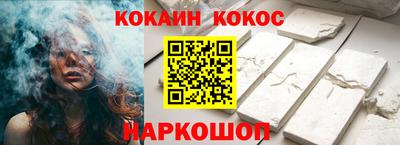 кокаин премиум Абинск