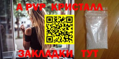 a pvp Апшеронск
