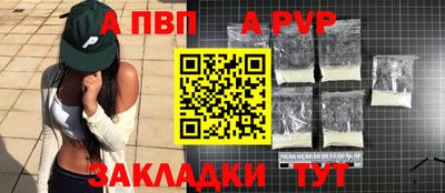 a pvp Апшеронск