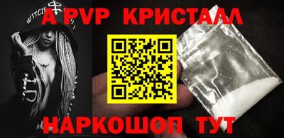 a pvp Апшеронск