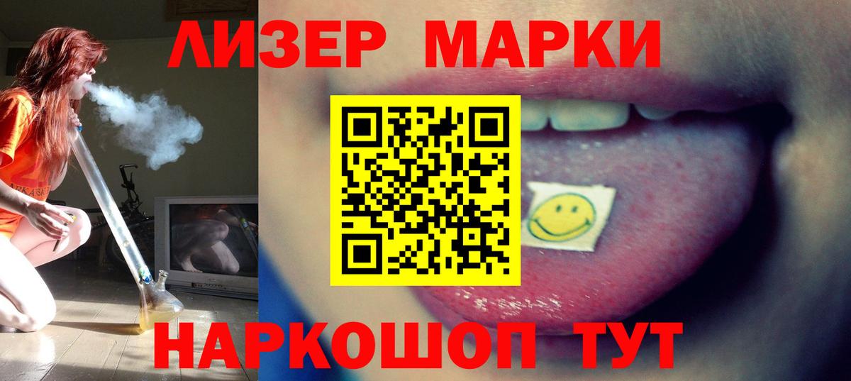 LSD-25 экстази кислота Асино