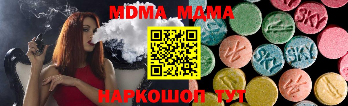 MDMA кристаллы  MDMA молли  Асино  Вход с VPN 