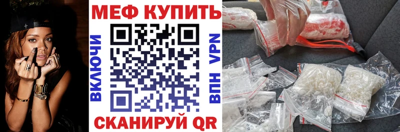 Меф мяу мяу  продажа наркотиков  Асино 
