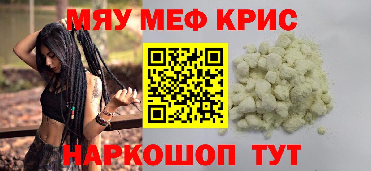 Мефедрон mephedrone  Меф  Асино  Мефедрон  МЕФ VHQ  Вход с VPN 