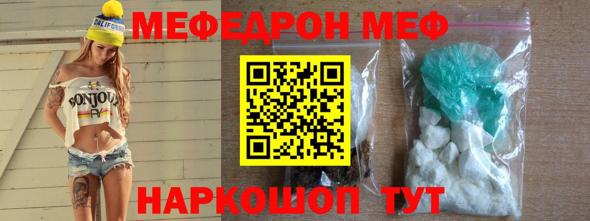 МЕФ мука Асино