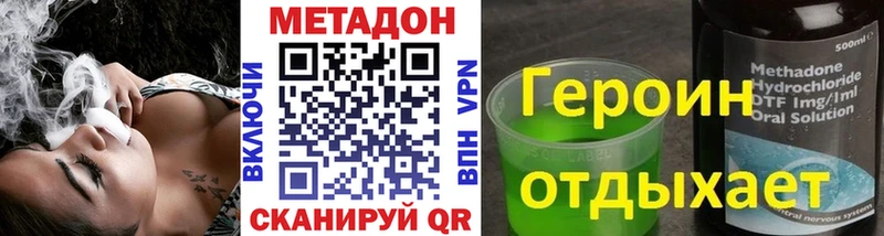 МЕТАДОН VHQ  Асино 