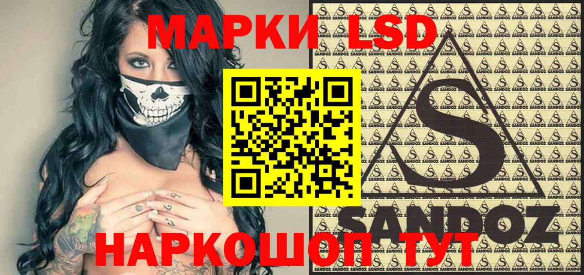 Марки N-bome 1500мкг Асино