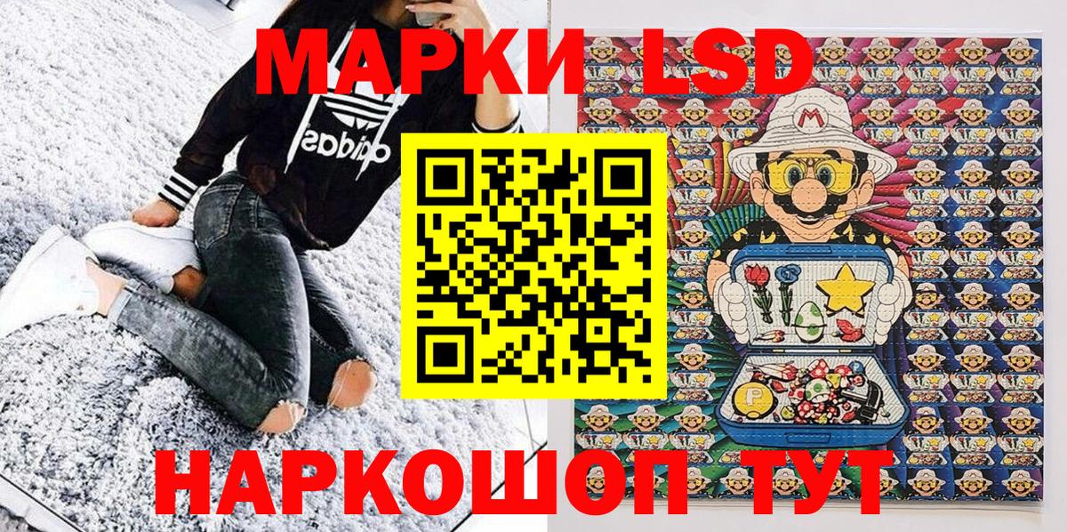 Марки 25I-NBOMe 1,8мг Асино