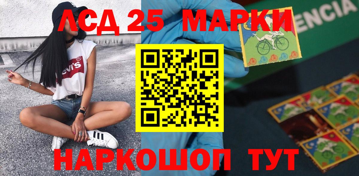 Марки NBOMe 1,5мг  наркошоп  Асино  Вход с VPN 