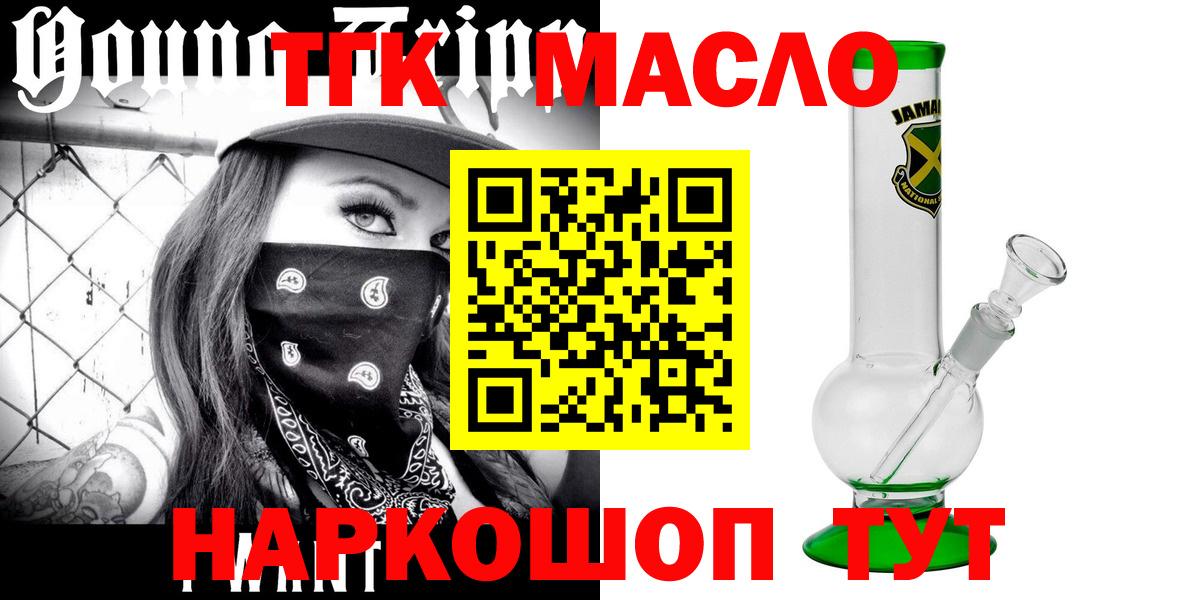 ТГК вейп с тгк  Асино  ТГК жижа 