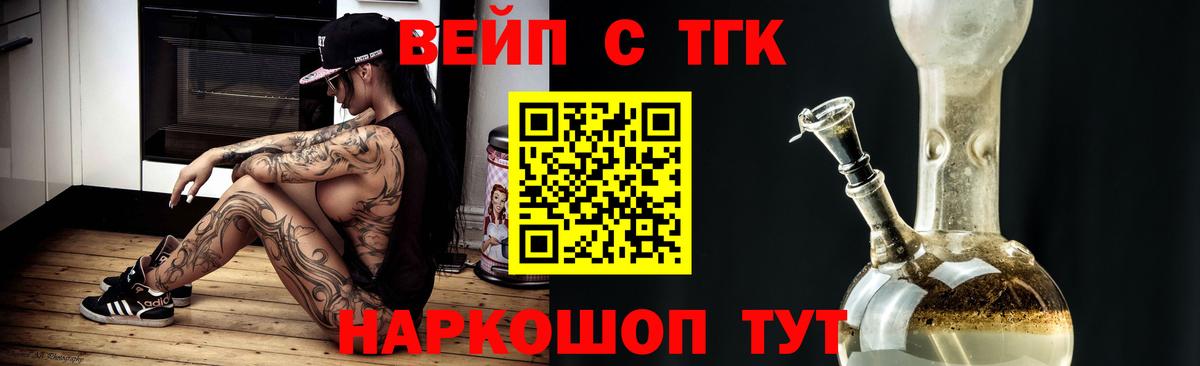 Асино  Дистиллят ТГК THC oil  Вход с VPN 