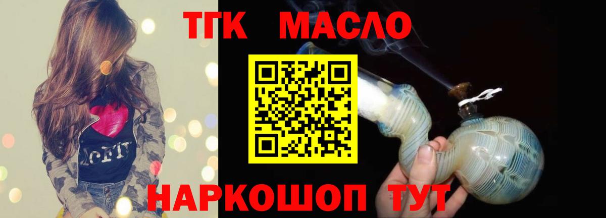 ТГК вейп Асино
