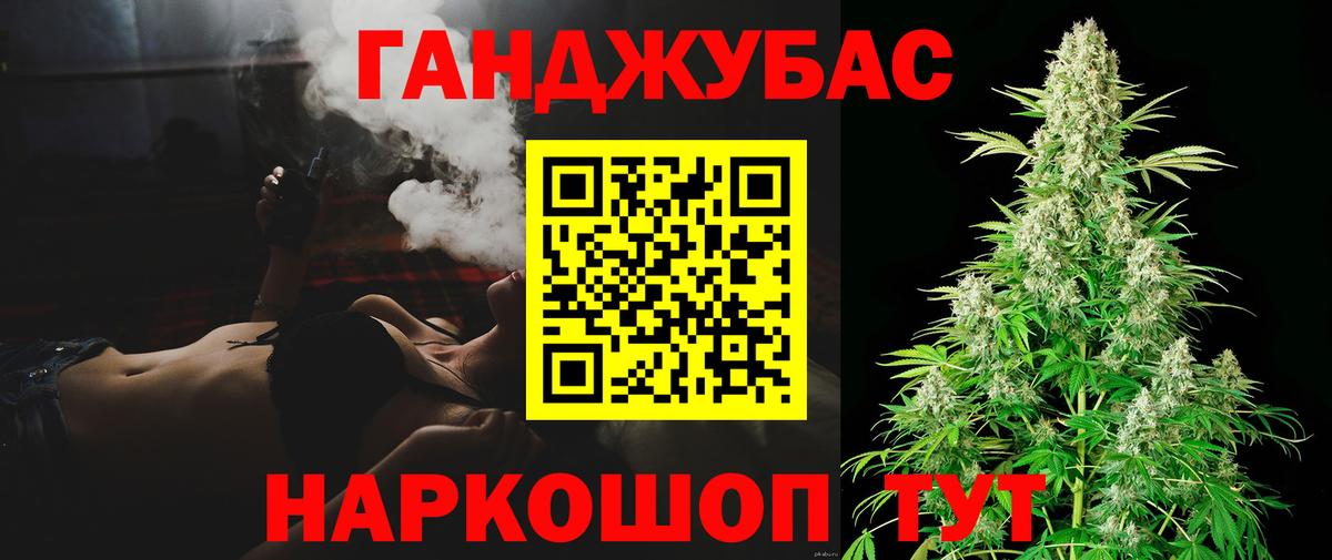Марихуана Bruce Banner Асино