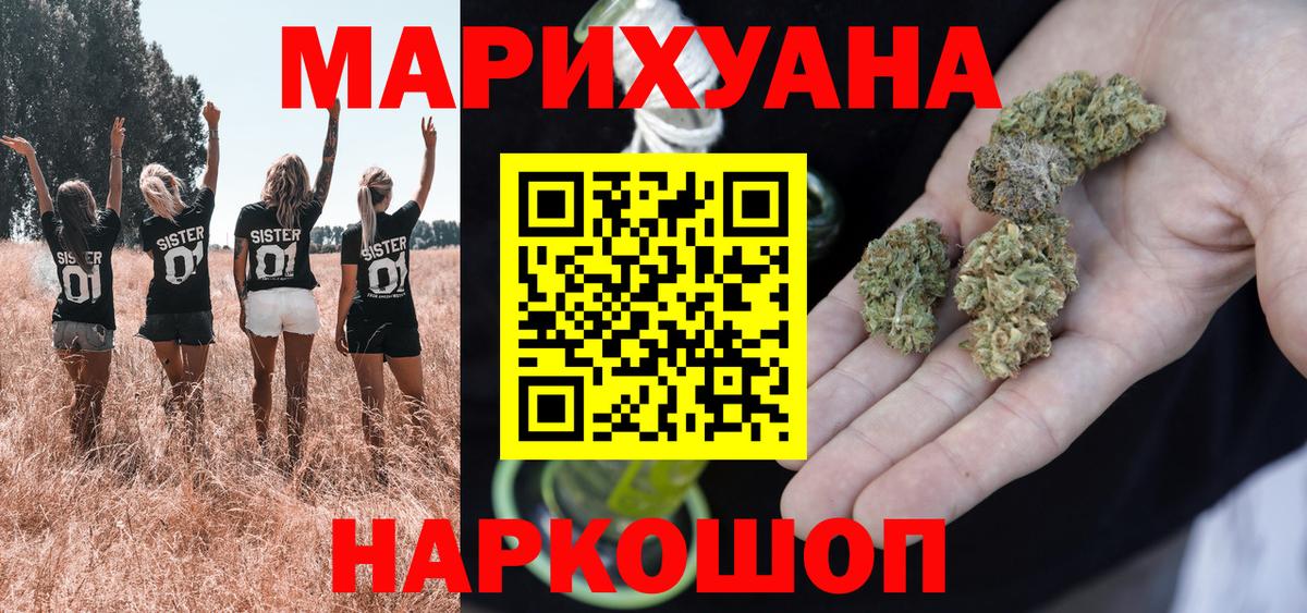 Бошки Шишки VHQ  Вход с VPN  Конопля THC 21%  Марихуана индика  Асино 